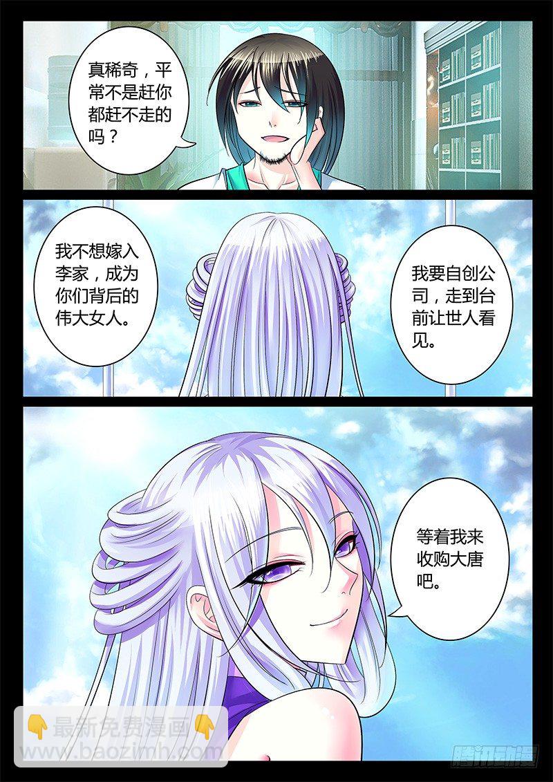 第237集 女子无才9