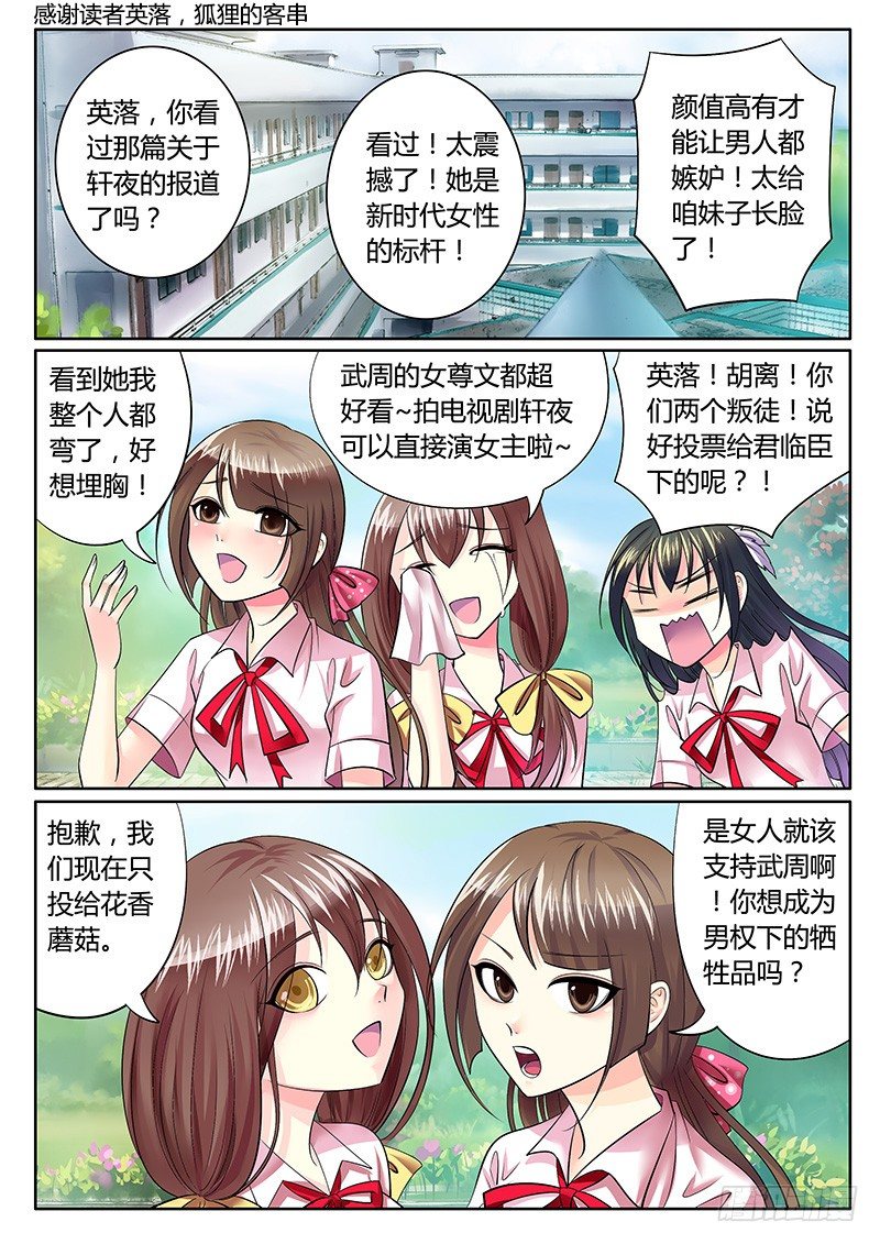 第239集 民心难违0