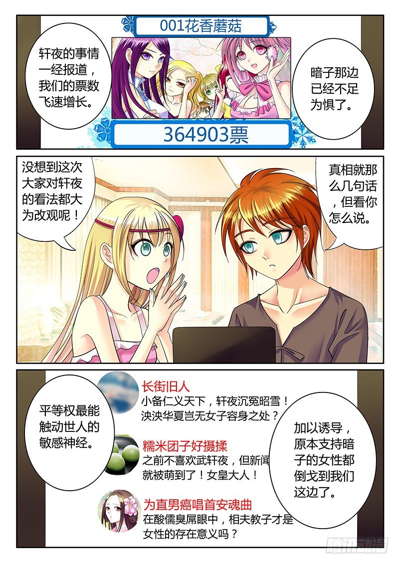 第239集 民心难违1