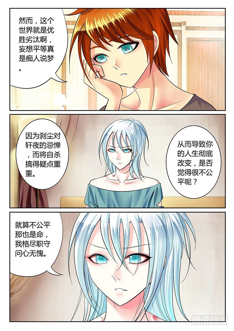 第239集 民心难违2