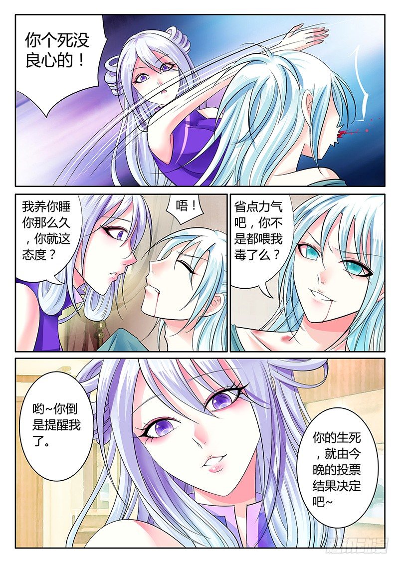 第239集 民心难违3