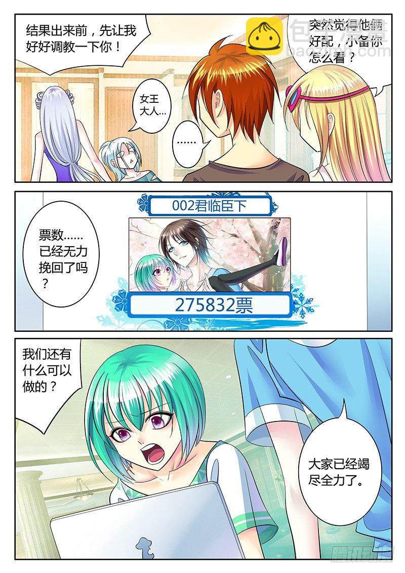 第239集 民心难违4