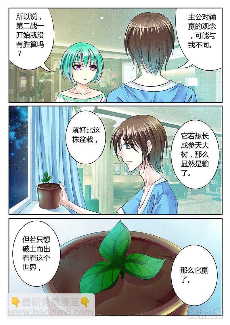第239集 民心难违6