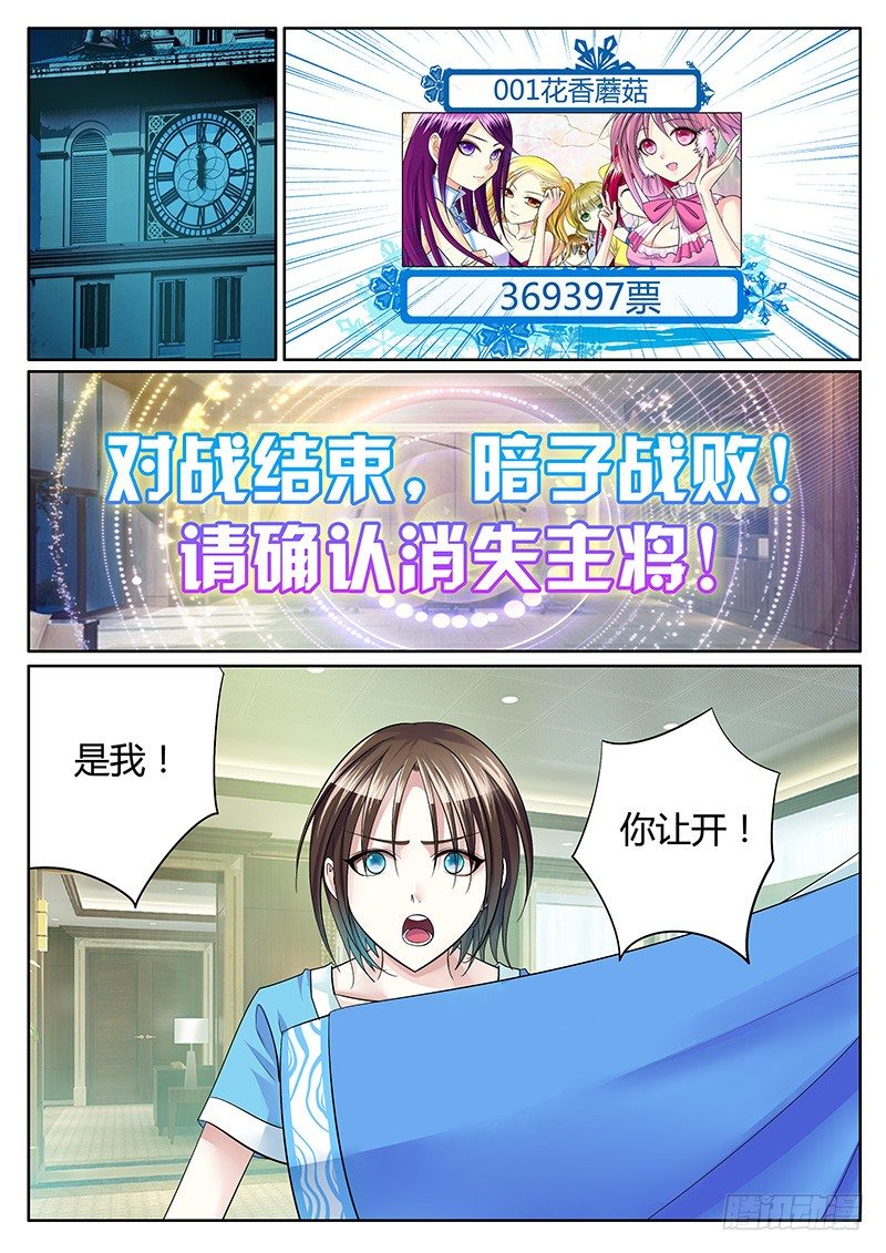 第240集 系统崩坏0