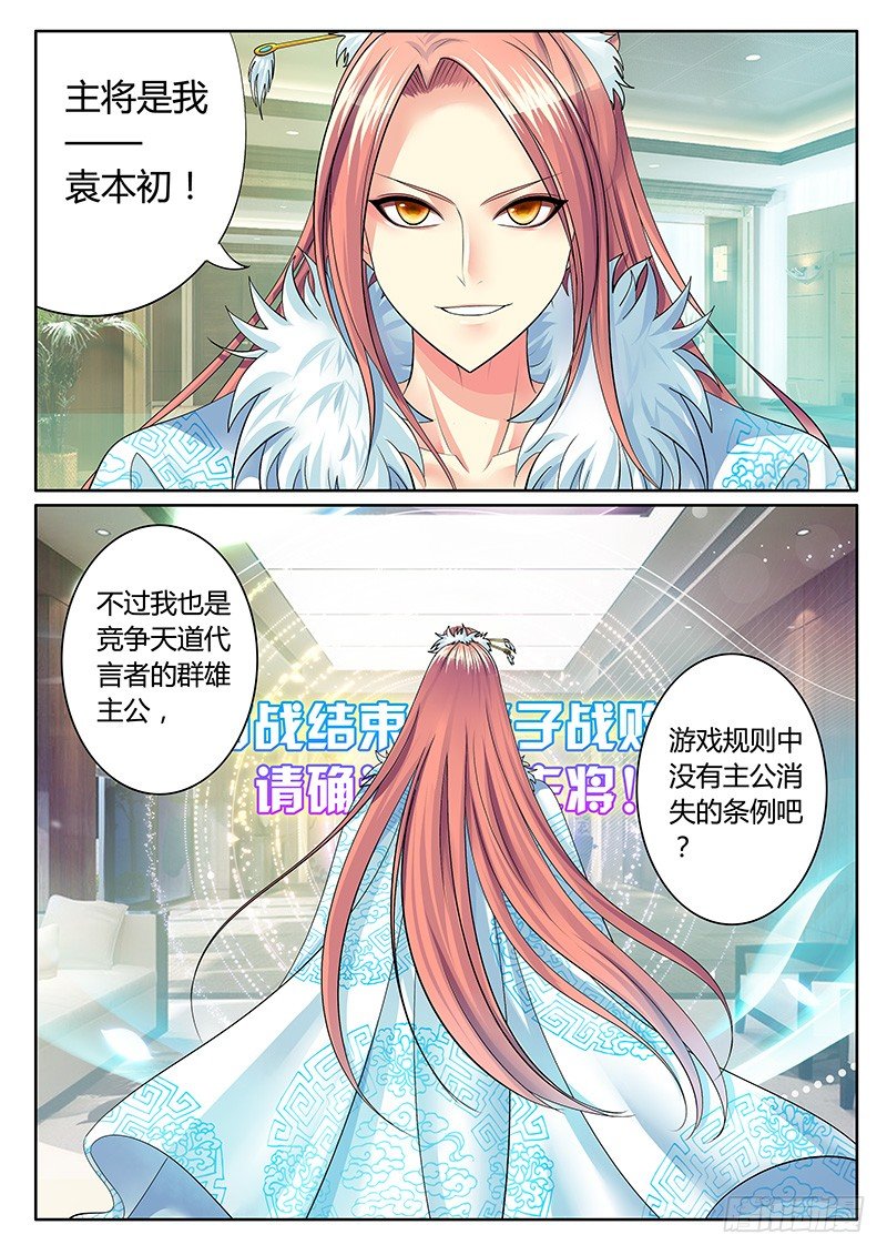 第240集 系统崩坏1