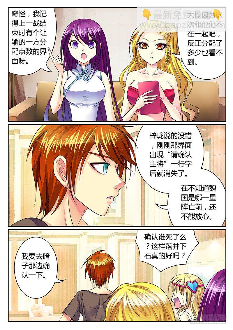 第240集 系统崩坏4