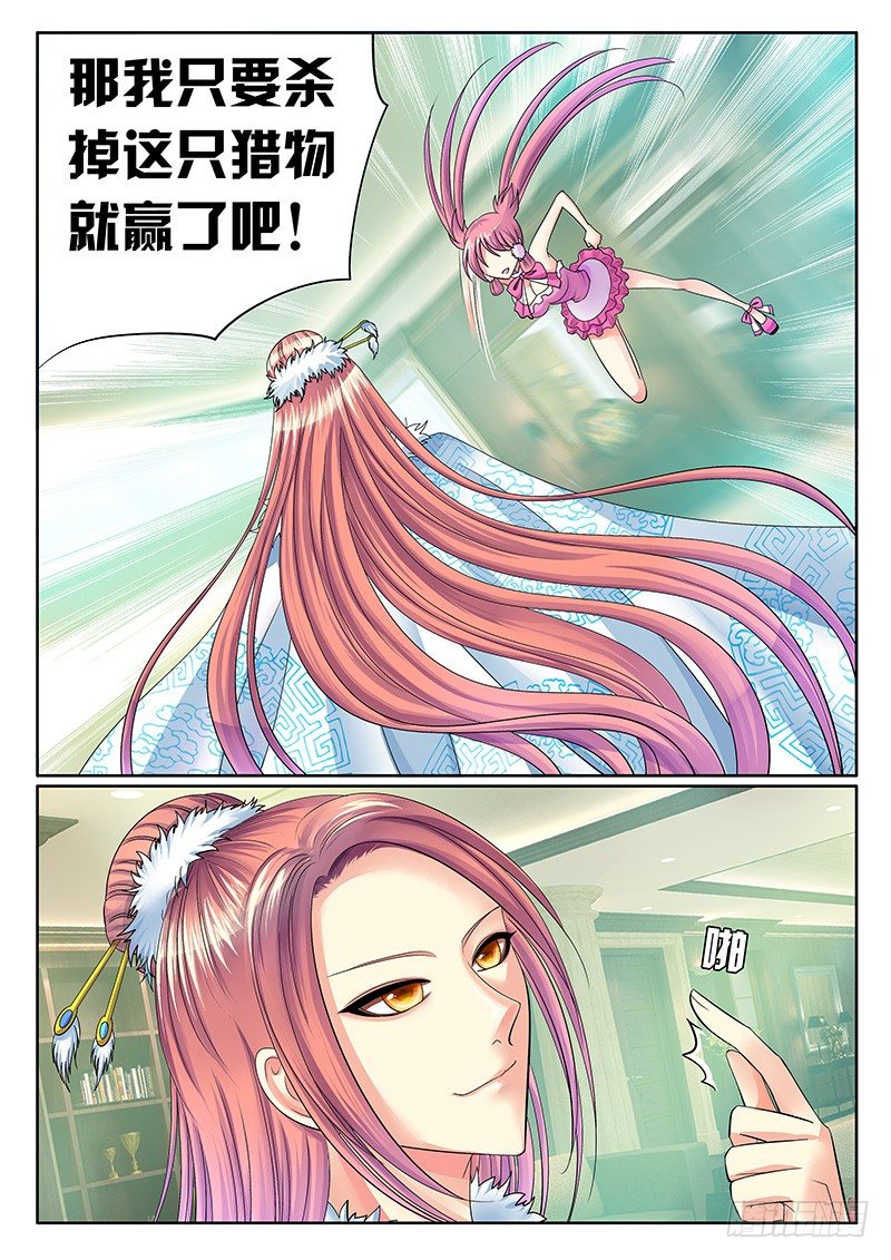 第241集 合作免谈1