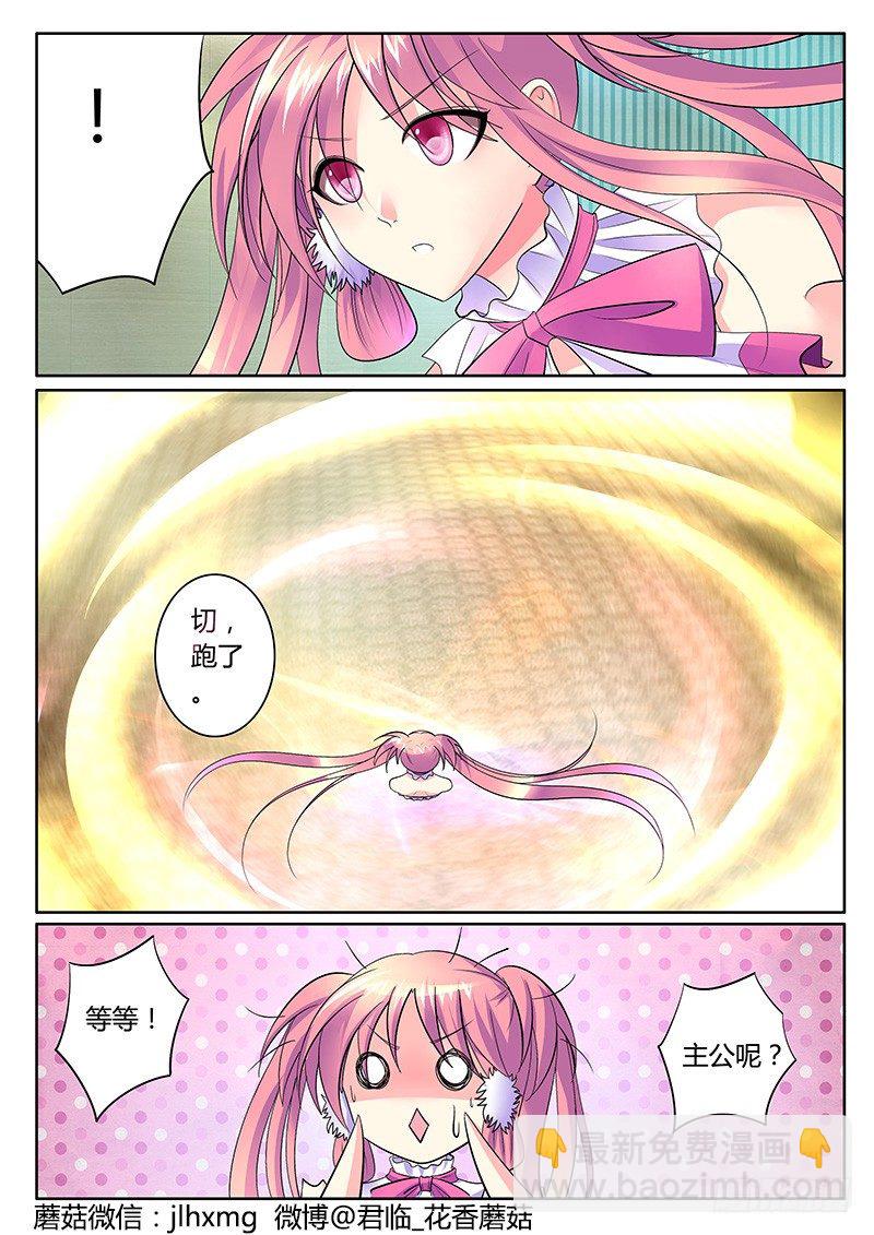 第241集 合作免谈6