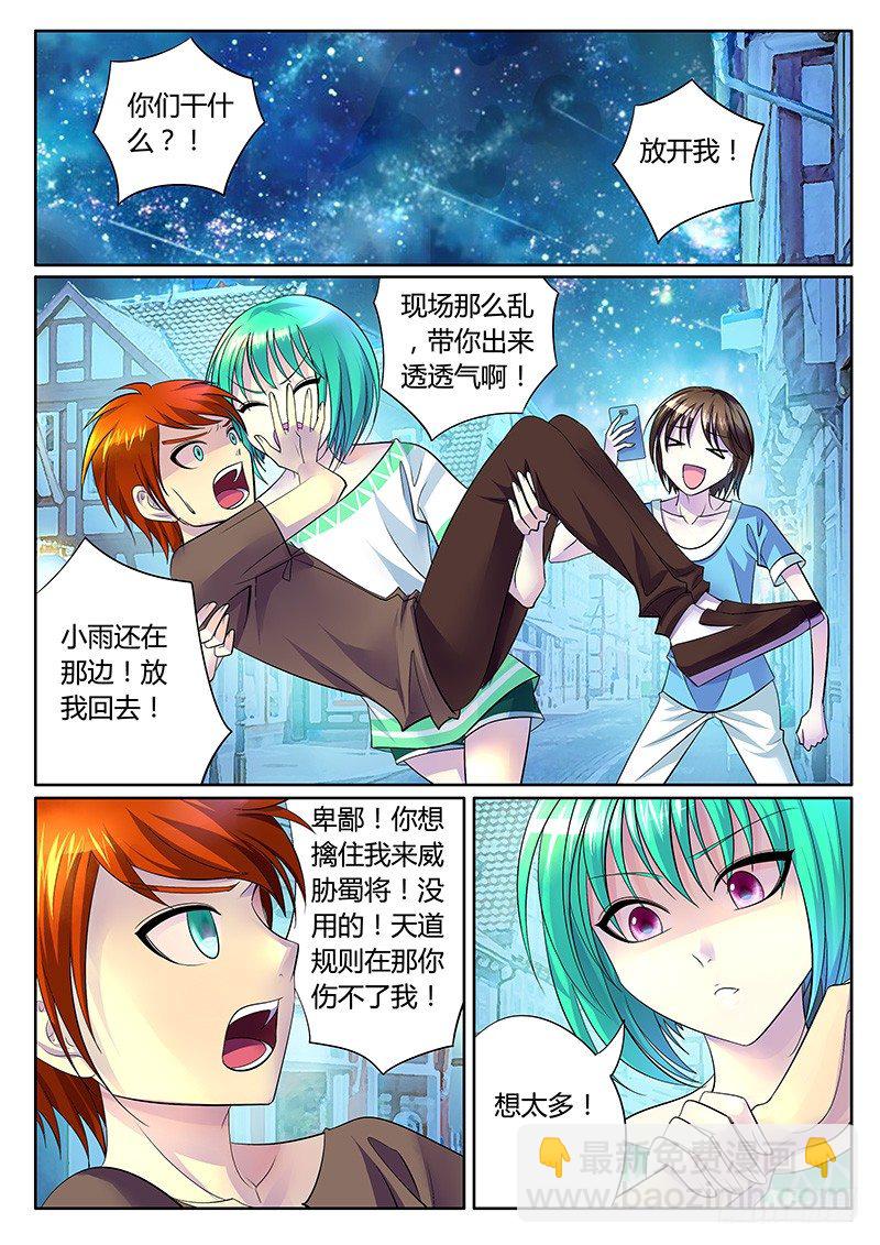 第241集 合作免谈7