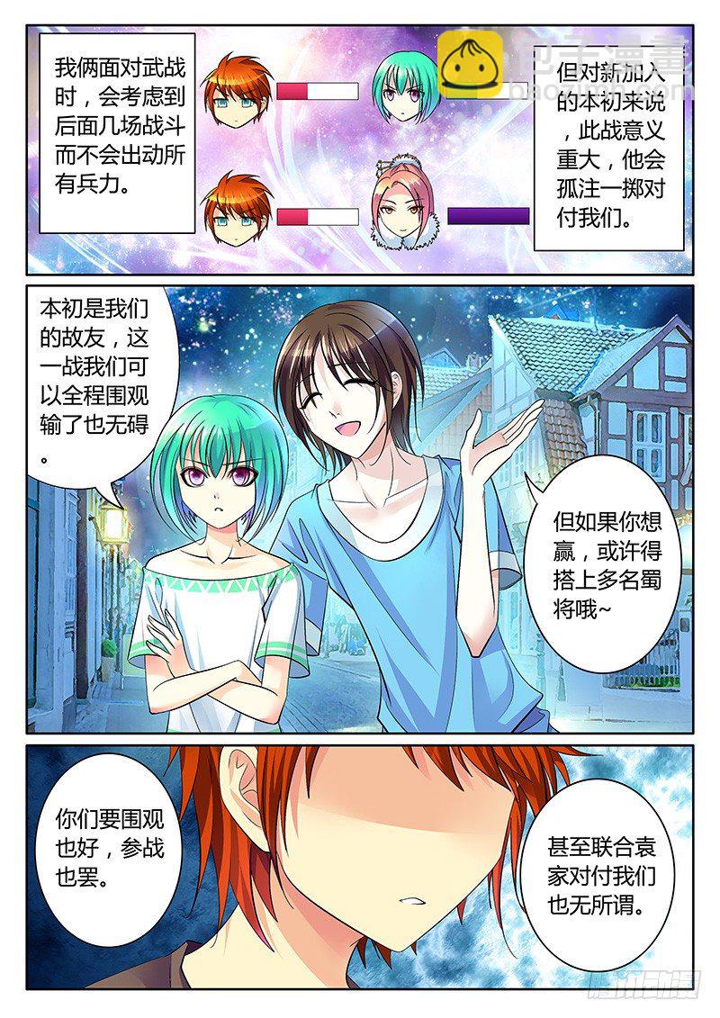 第241集 合作免谈9