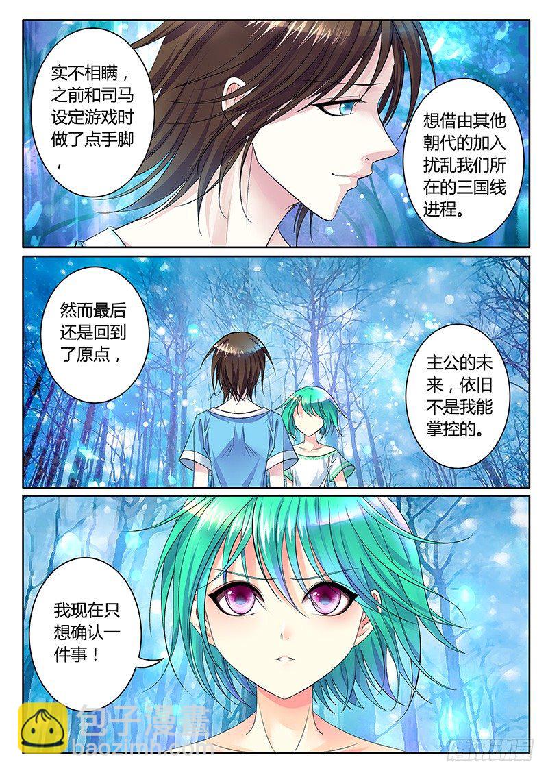 第242集 回归历史4