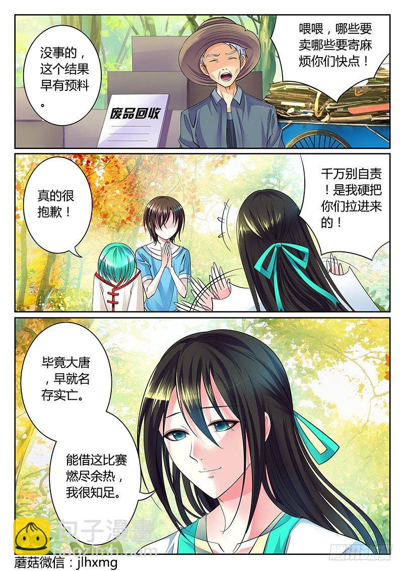 第242集 回归历史6