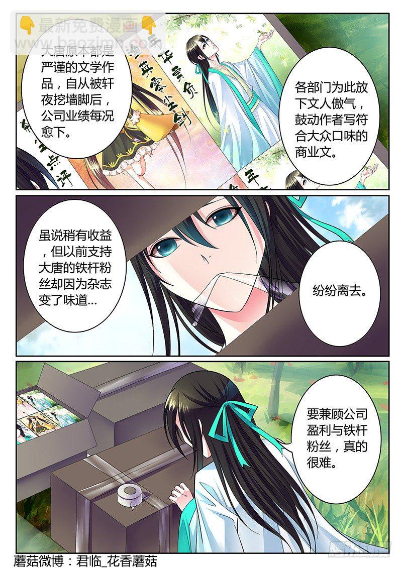 第242集 回归历史7
