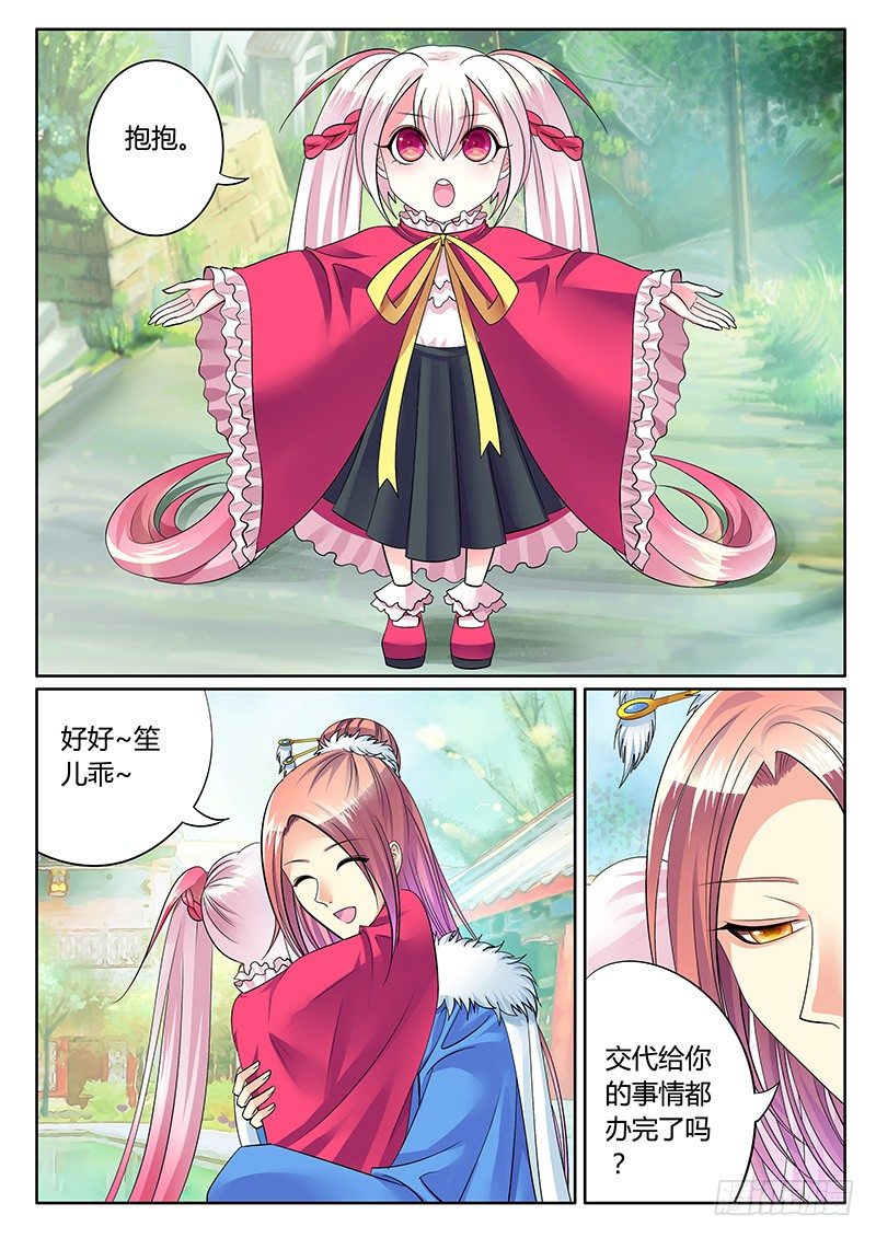 第244集 正面交锋1