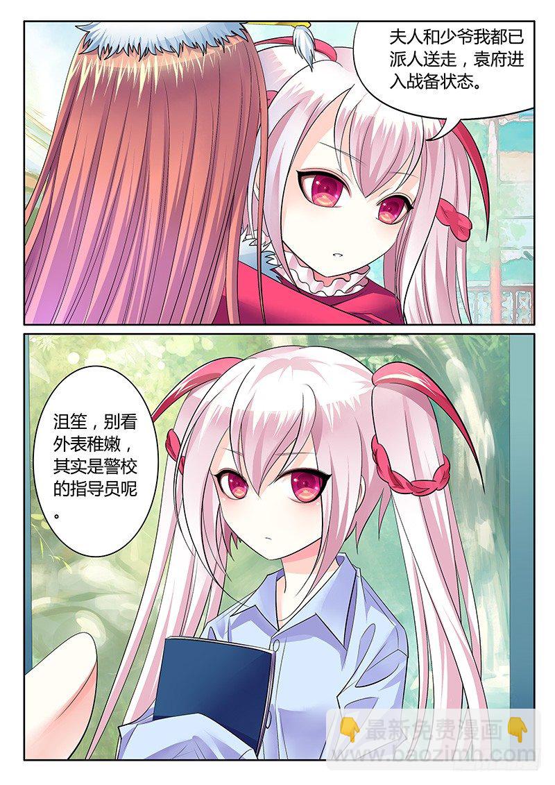 第244集 正面交锋2