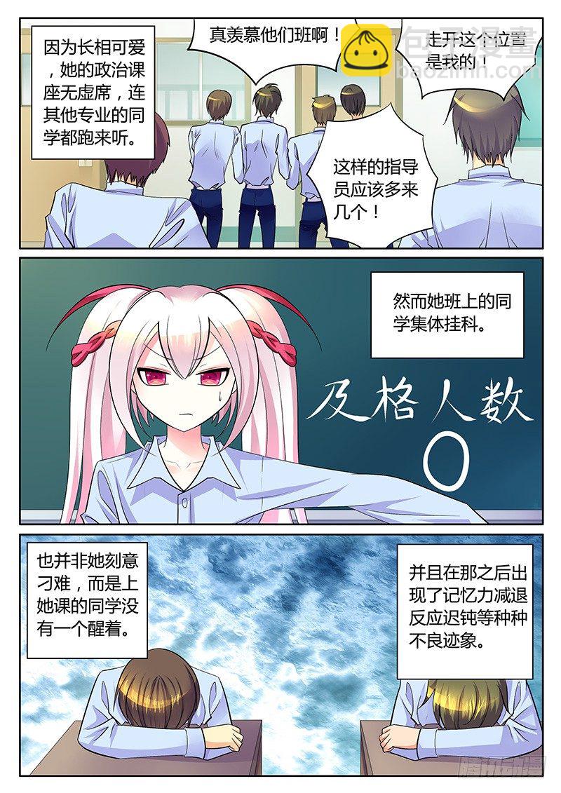 第244集 正面交锋3
