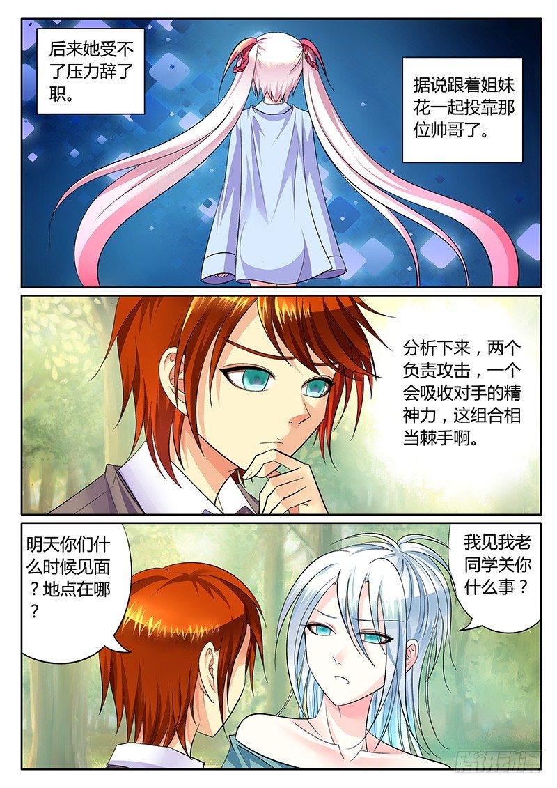 第244集 正面交锋4