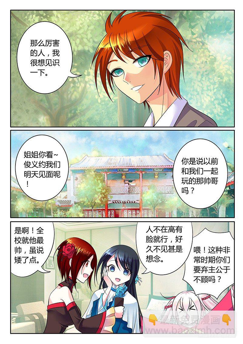 第244集 正面交锋5