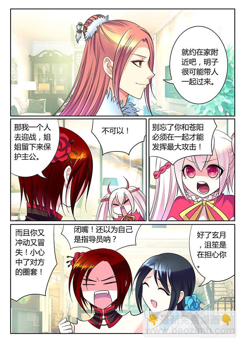 第244集 正面交锋6