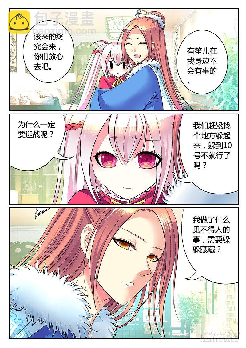 第244集 正面交锋7