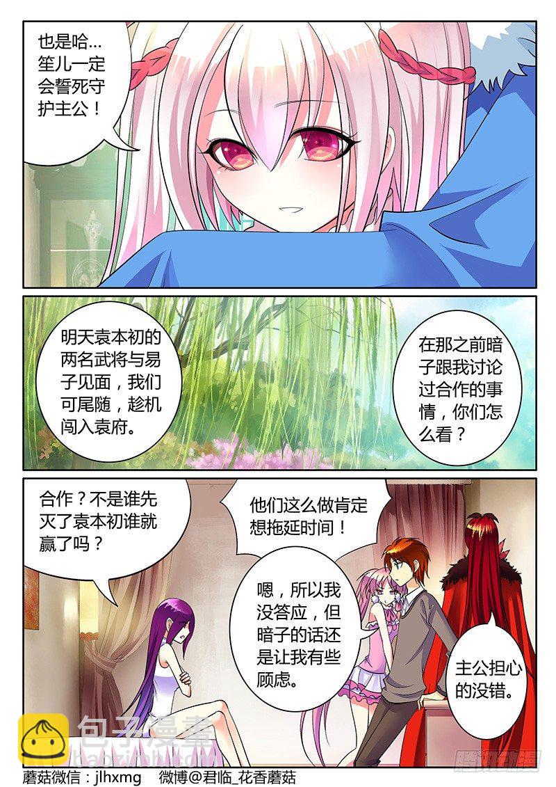 第244集 正面交锋8