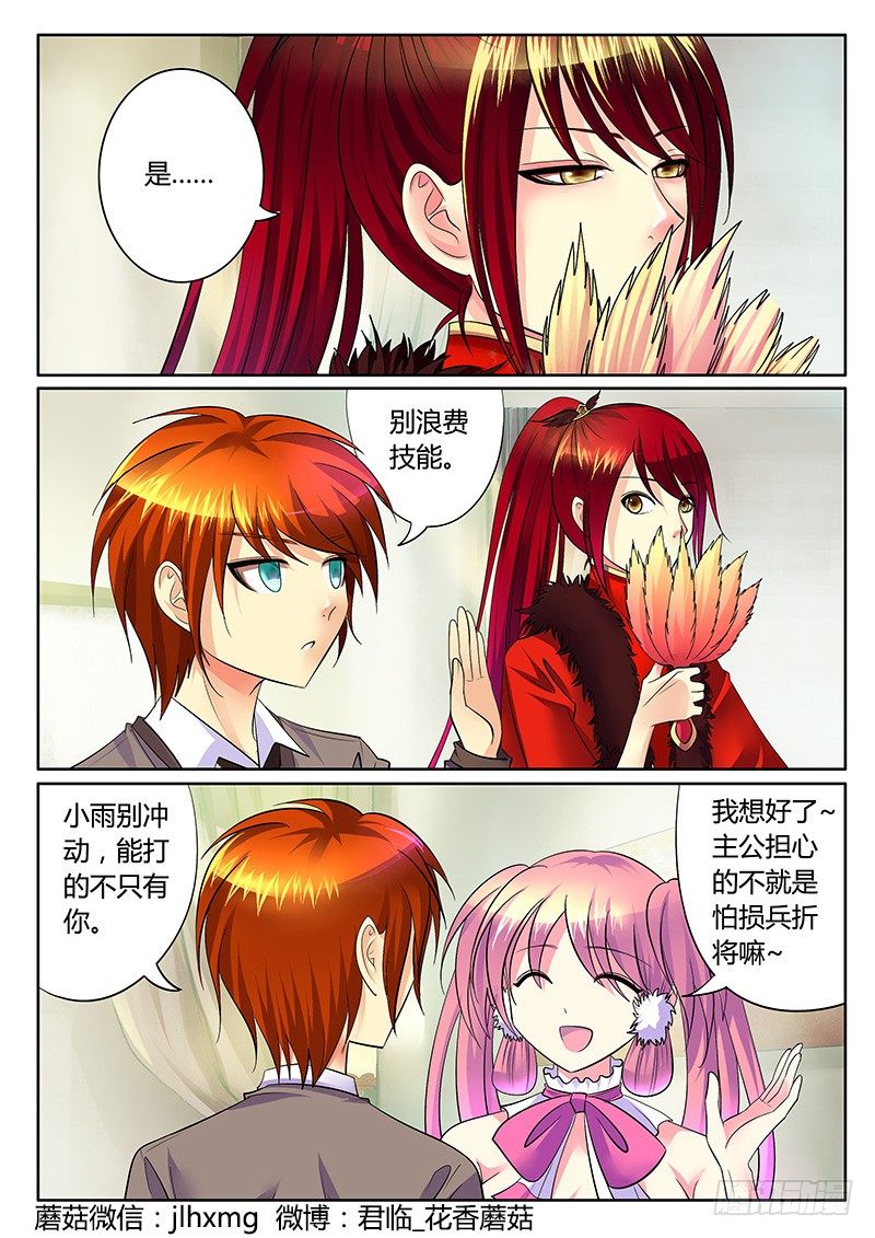 第245集 爱美之心0