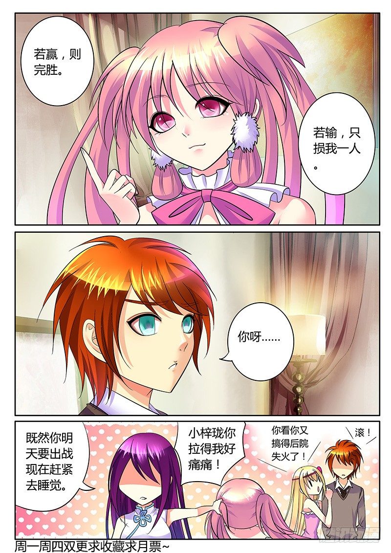 第245集 爱美之心1