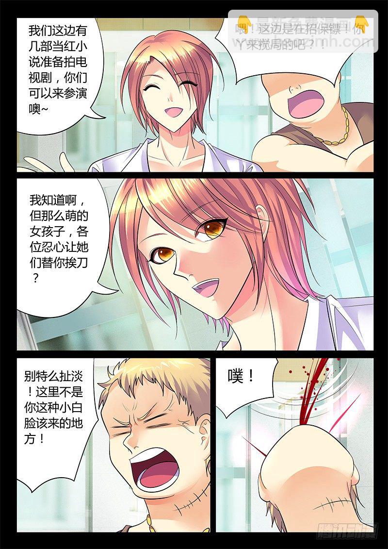 第245集 爱美之心5