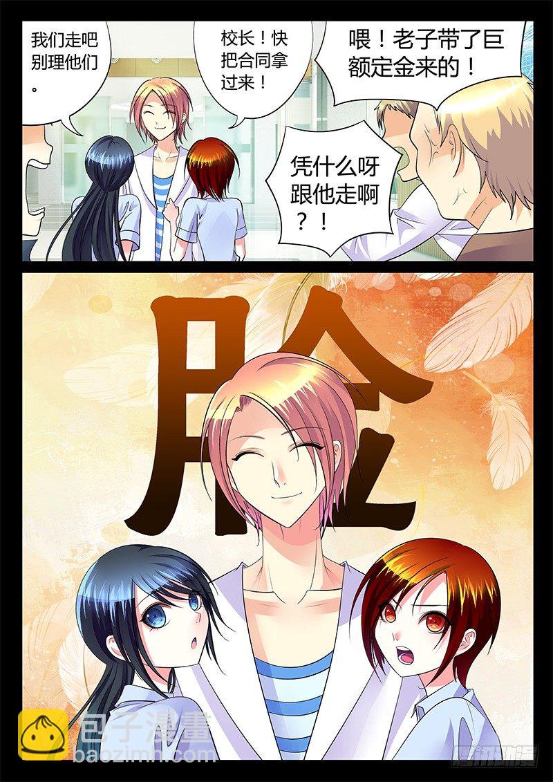 第245集 爱美之心6