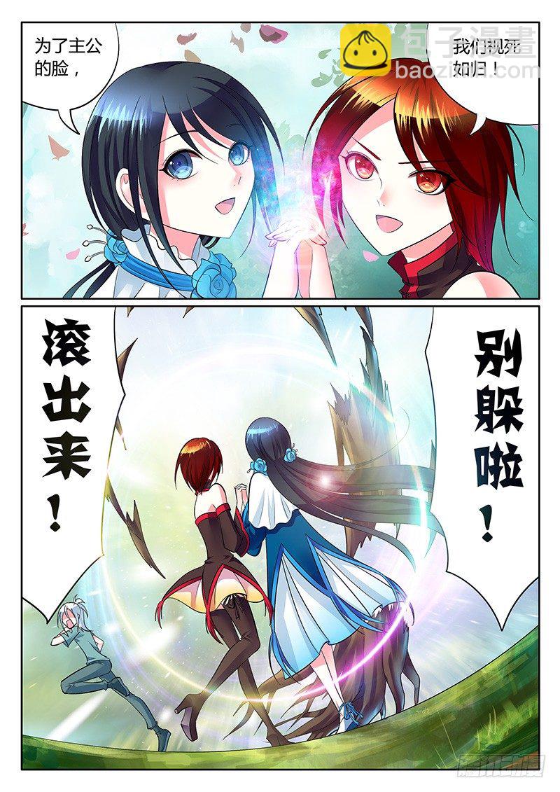 第245集 爱美之心8