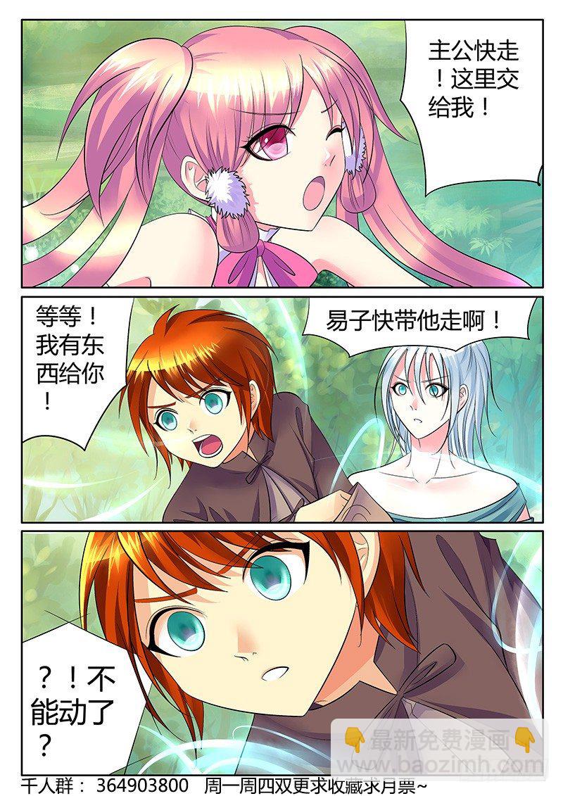 第246集 青龙出鞘2
