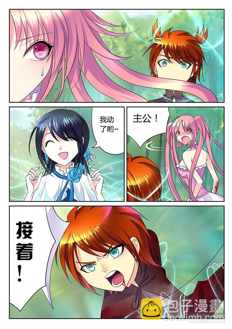 第246集 青龙出鞘6
