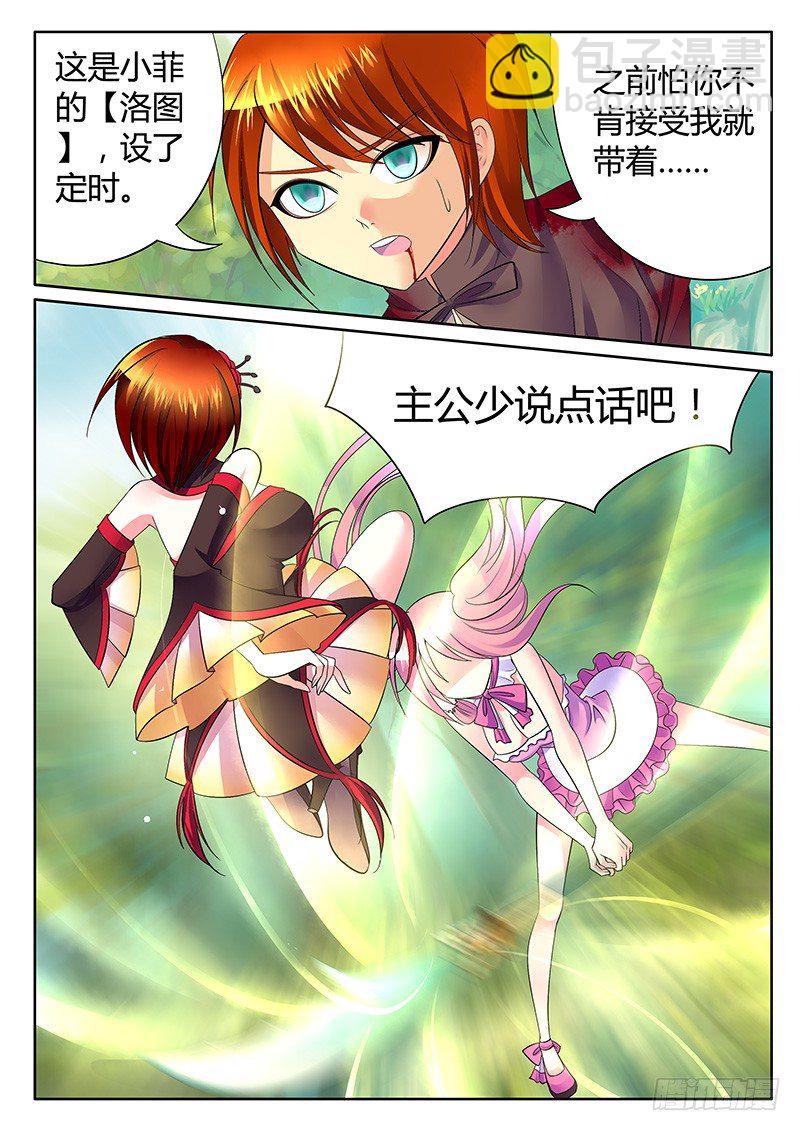 第246集 青龙出鞘8