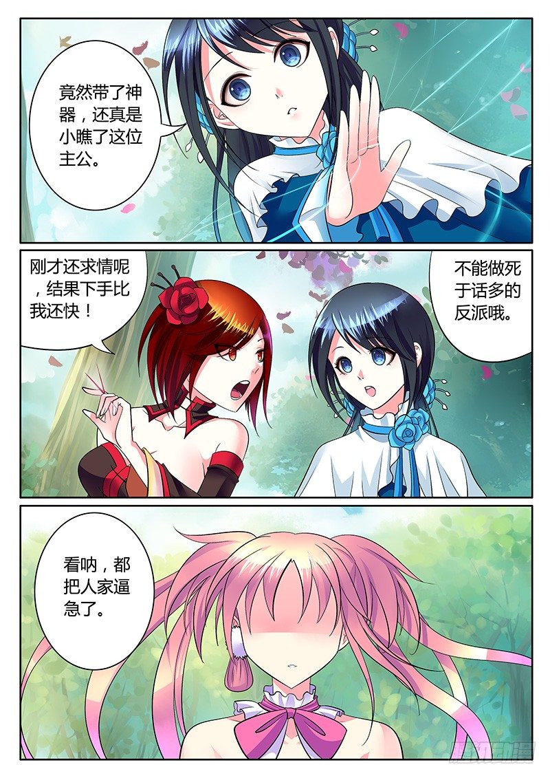 第247集 各个击破0