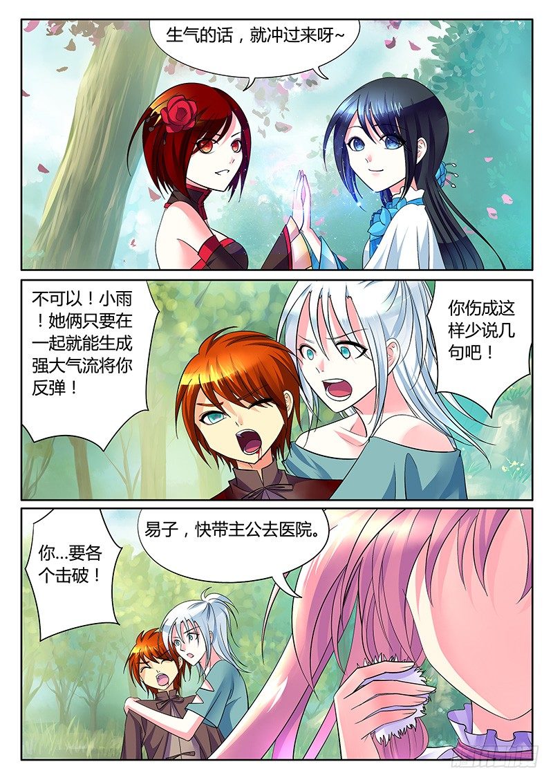 第247集 各个击破1
