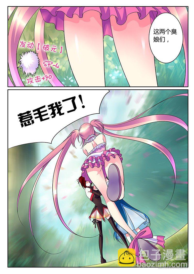 第247集 各个击破2