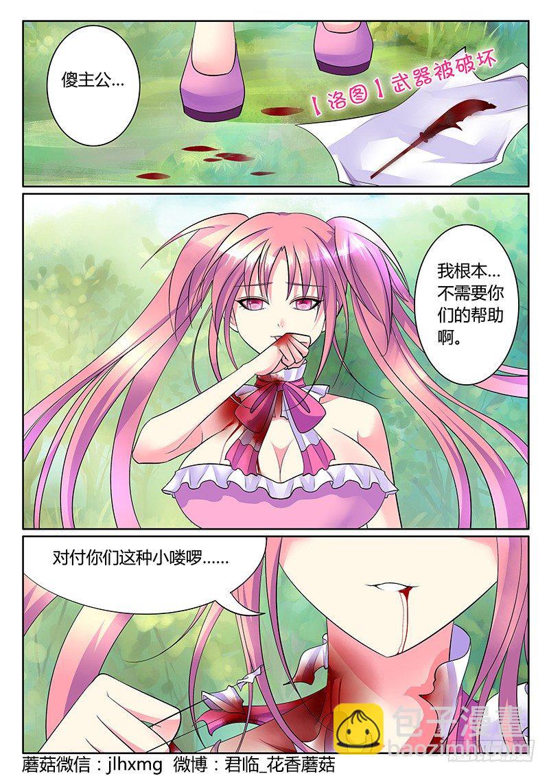 第247集 各个击破8
