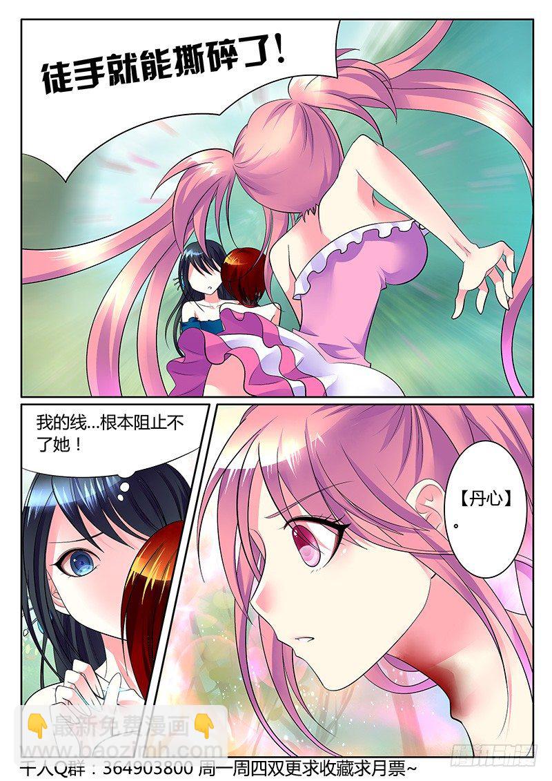 第247集 各个击破9