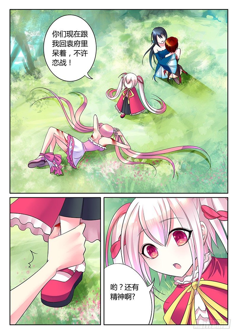 第248集 战斗本能2