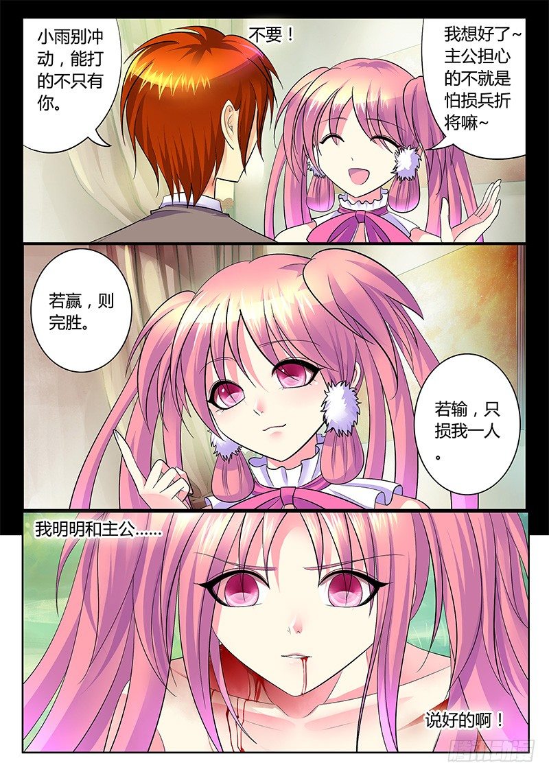 第248集 战斗本能4