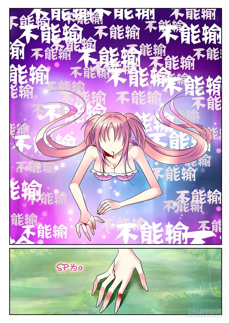 第248集 战斗本能5