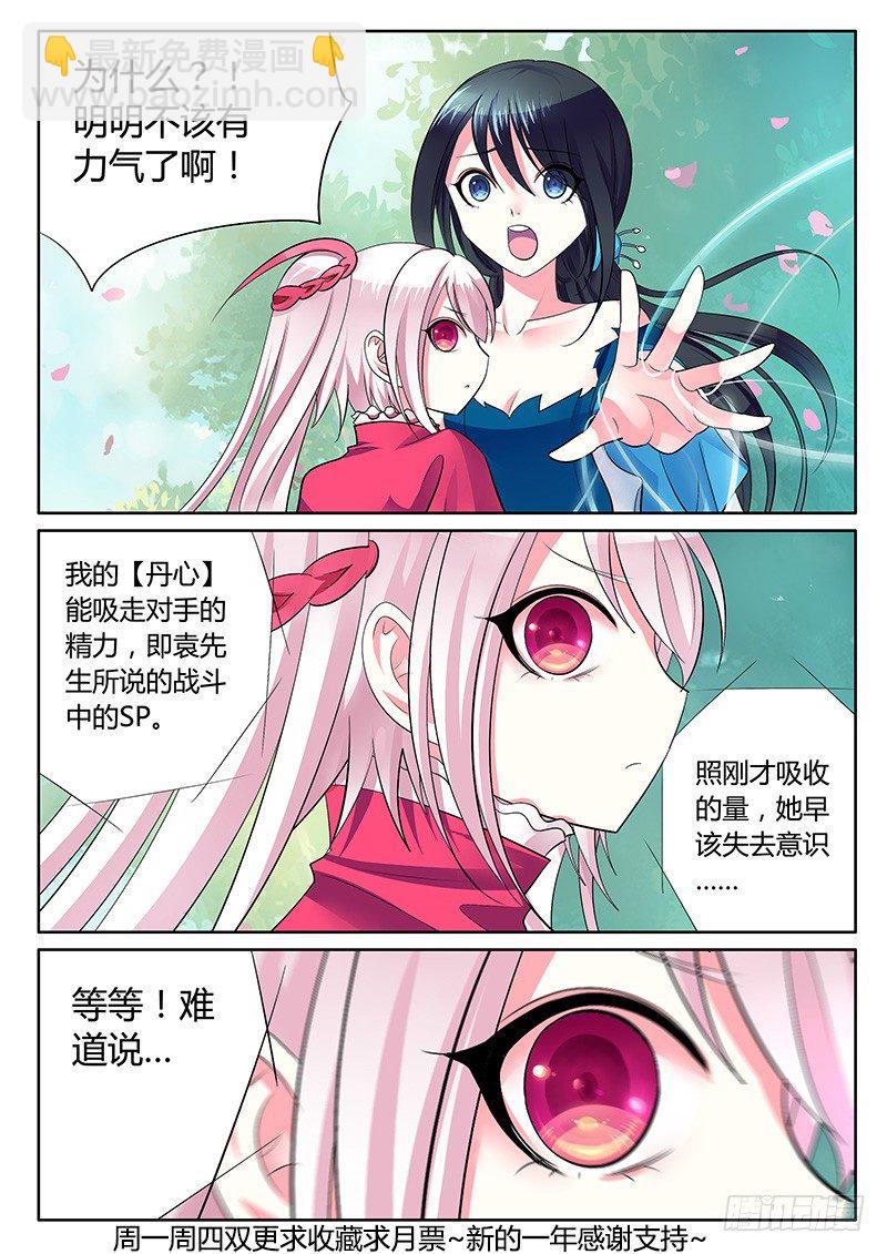 第248集 战斗本能8