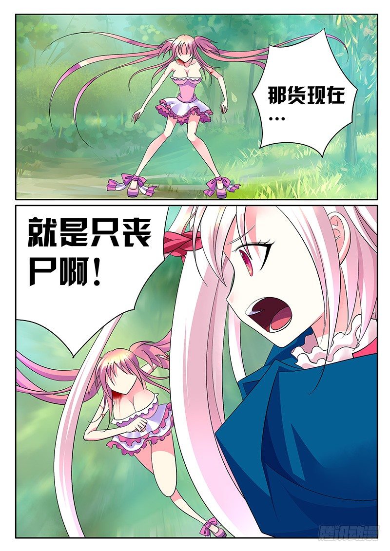 第249集 势不可挡1