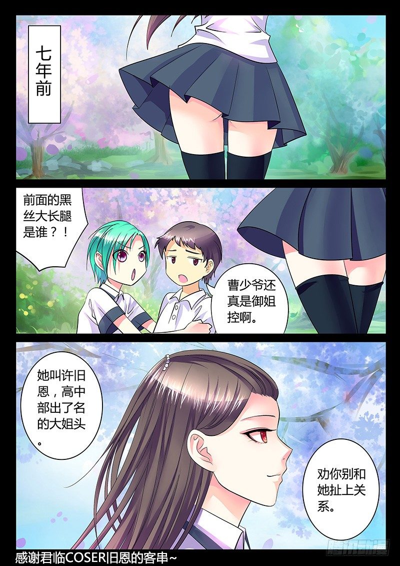 第251集 心念旧恩1