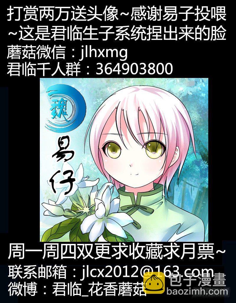 第251集 心念旧恩10