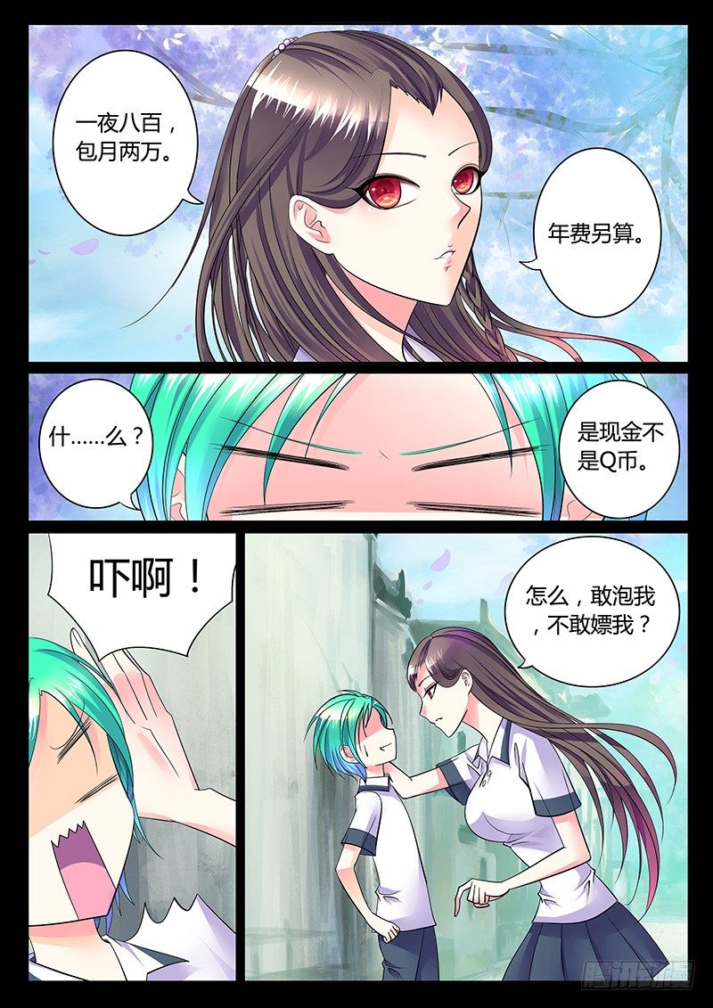 第251集 心念旧恩3