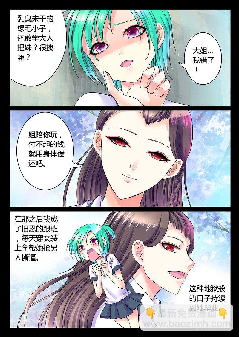 第251集 心念旧恩4