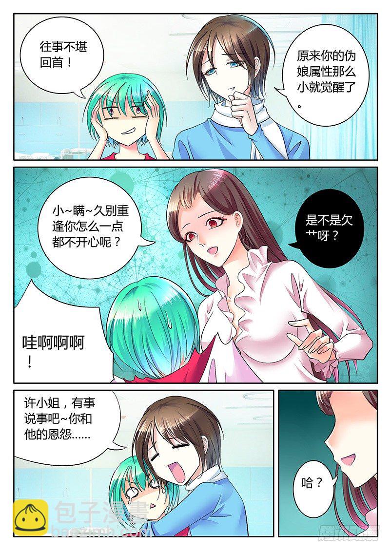 第251集 心念旧恩5