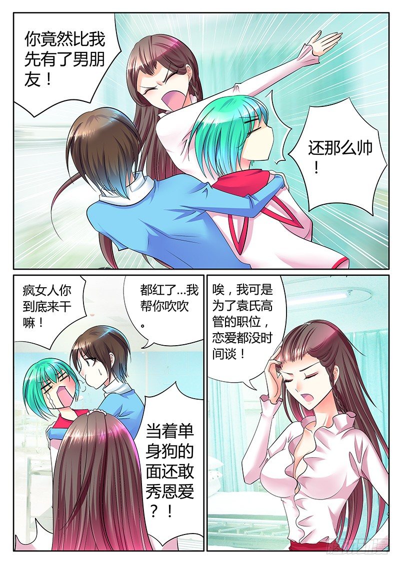第251集 心念旧恩6