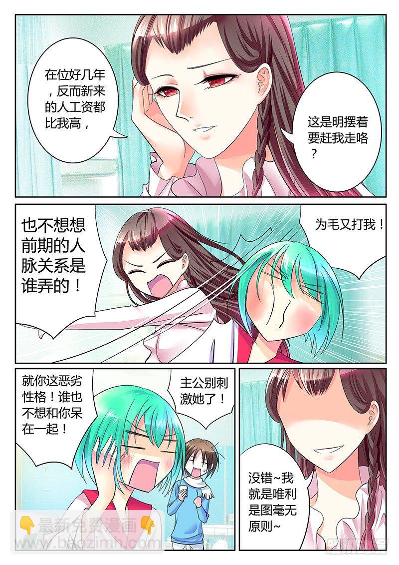 第251集 心念旧恩7